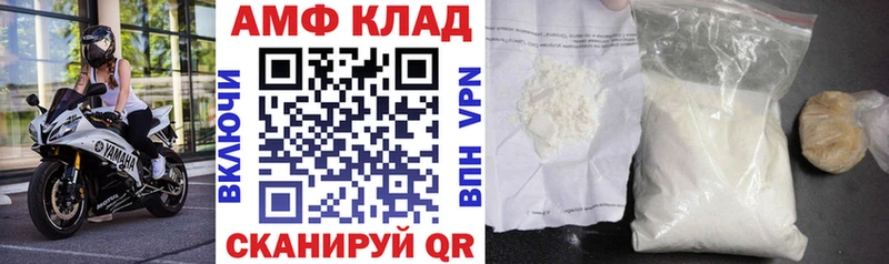 АМФЕТАМИН VHQ MEGA Гурьевск