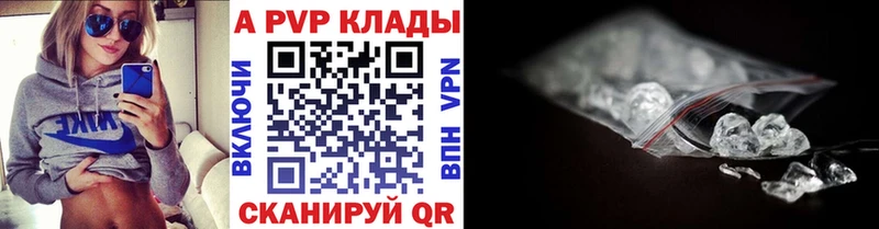A-PVP VHQ Гурьевск
