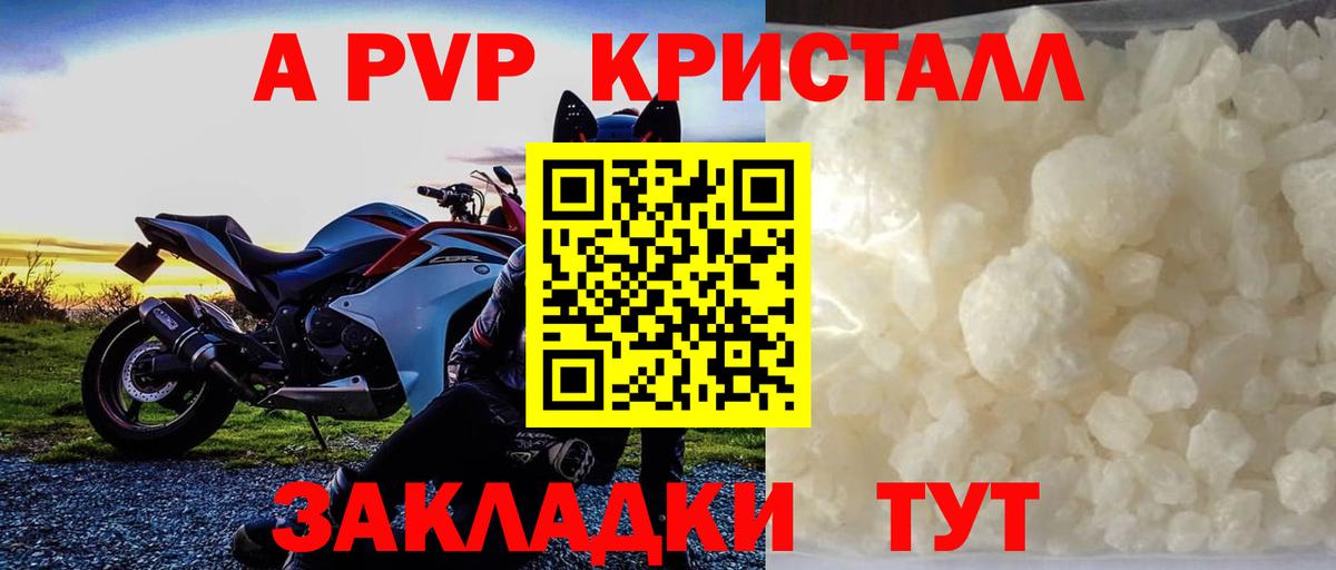 APVP Соль  APVP СК  Гурьевск  Вход с VPN 