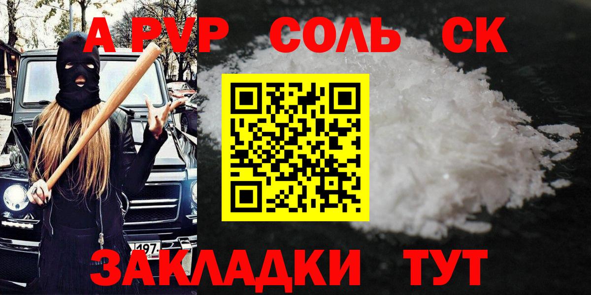 APVP VHQ Гурьевск