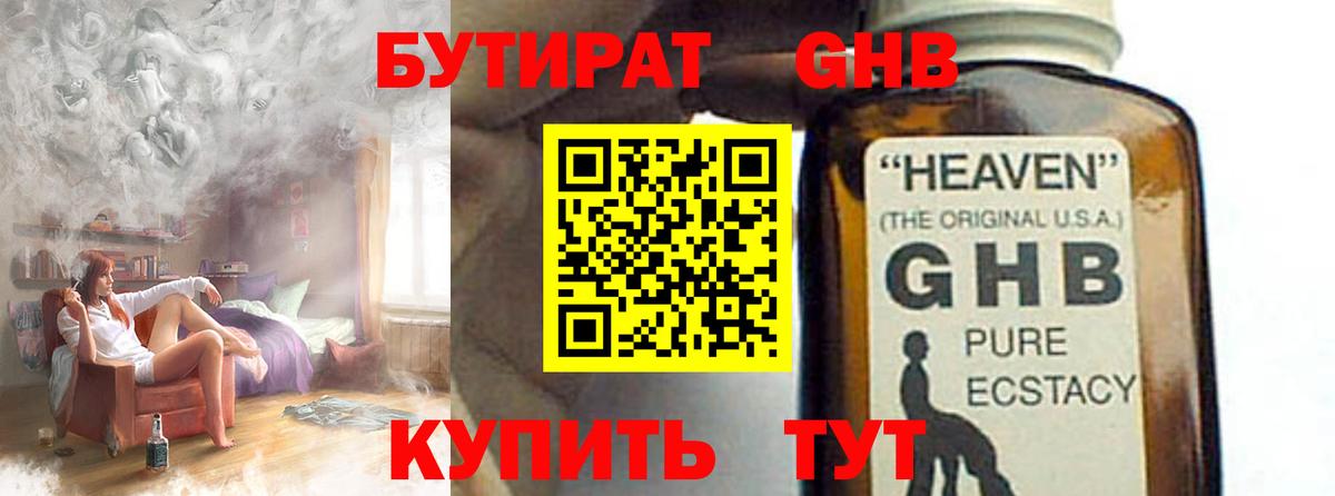 Гурьевск  БУТИРАТ буратино  Вход с VPN 