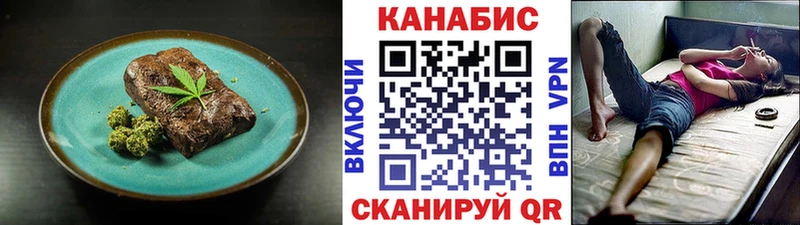 Еда ТГК марихуана  Гурьевск 