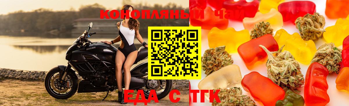 Гурьевск  Cannafood марихуана  Вход с VPN 
