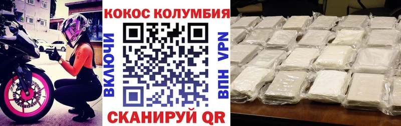 где купить наркоту  Гурьевск  Cocaine FishScale 