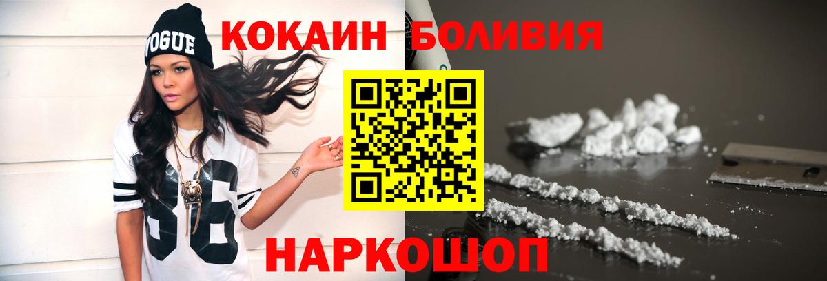 COCAIN Перу Гурьевск