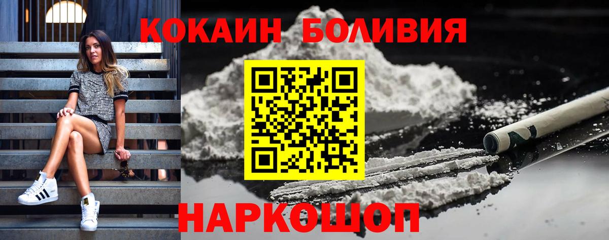 Гурьевск  Кокаин  COCAIN Эквадор  Вход с VPN  купить   COCAIN Колумбийский 