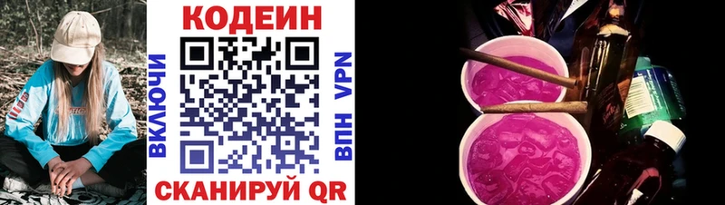 Codein напиток Lean (лин)  мега ссылка  Гурьевск 