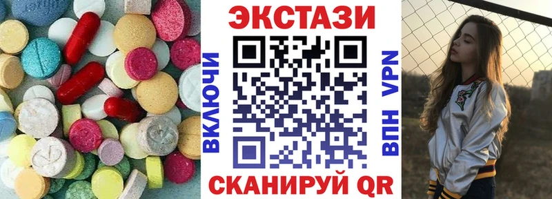 ЭКСТАЗИ 280мг  Гурьевск 