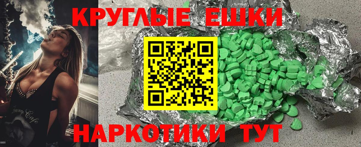 Гурьевск  Ecstasy DUBAI  Экстази  Вход с VPN  ЭКСТАЗИ 250 мг 