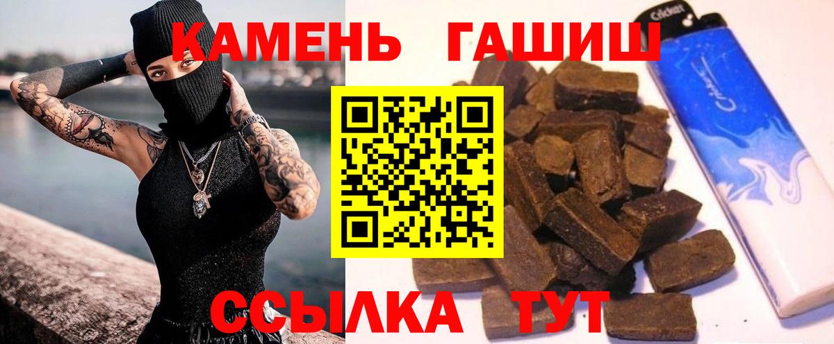 ГАШИШ  Вход с VPN  Гашиш 40% ТГК  Гурьевск  ГАШ Изолятор 