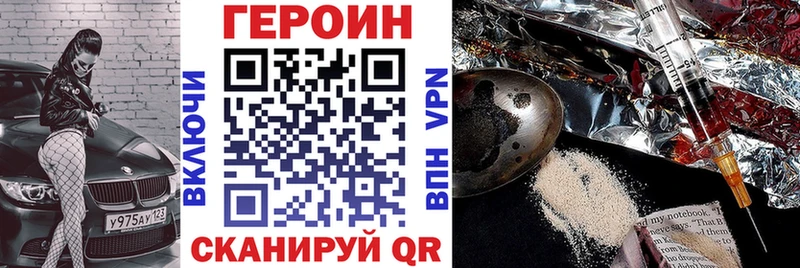 Героин герыч Гурьевск