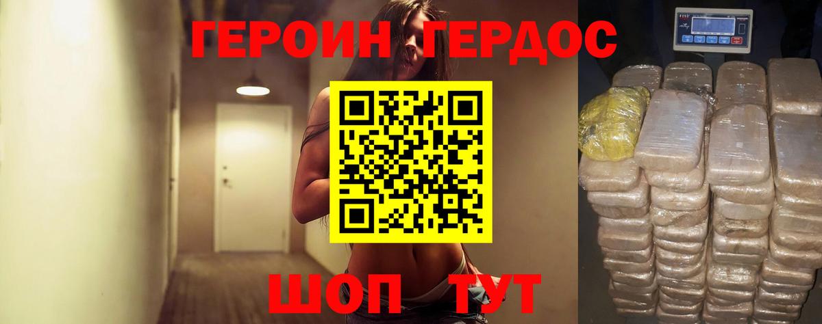 Гурьевск  Героин герыч  ГЕРОИН  Вход с VPN 