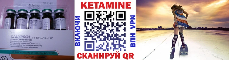 Кетамин ketamine  Гурьевск 