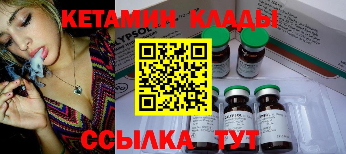 КЕТАМИН VHQ  КЕТАМИН VHQ  Гурьевск  Вход с VPN 
