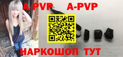 ALPHA PVP Балаково