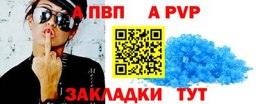 ALPHA PVP Балаково