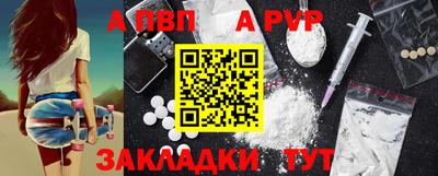ALPHA PVP Балаково