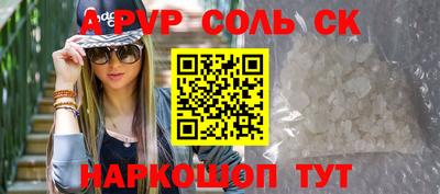 ALPHA PVP Балаково