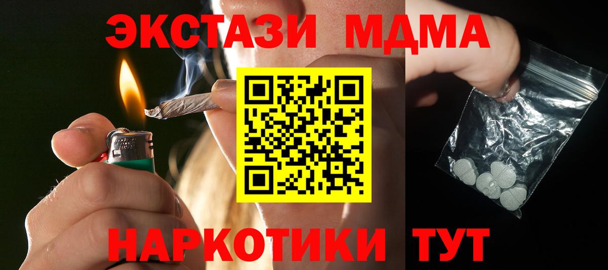 Гурьевск  МДМА crystal  МДМА молли  МДМА  Вход с VPN 