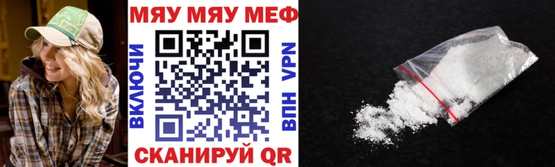 МЯУ-МЯУ VHQ  ссылка на мегу ONION  Гурьевск 