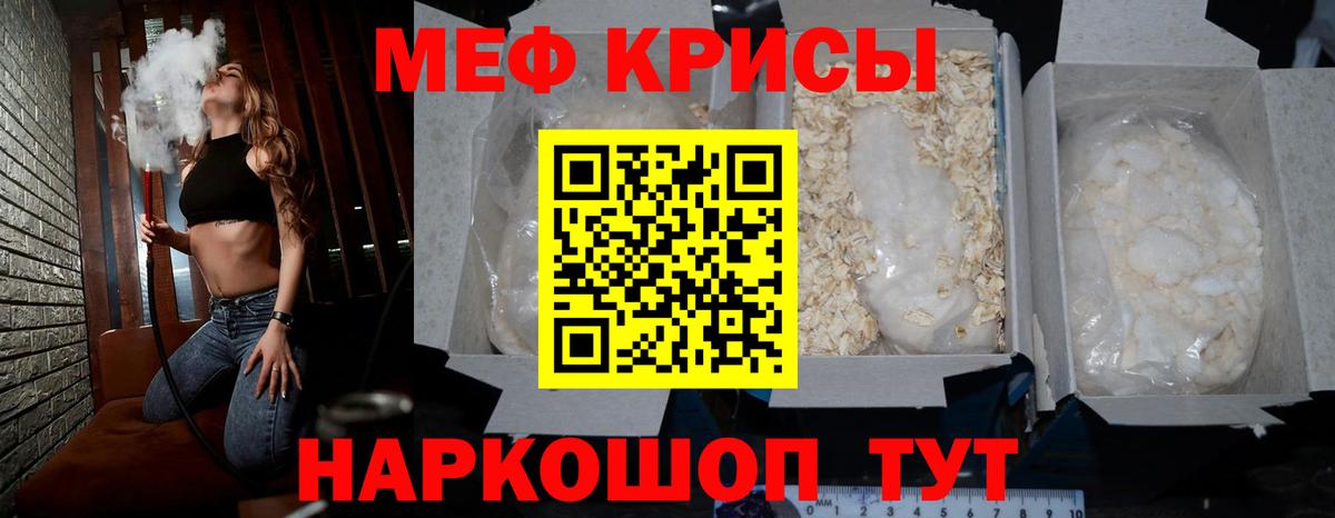 МЕФ  МЯУ-МЯУ mephedrone  Мефедрон  МЕФ 4 MMC  Гурьевск  Вход с VPN 