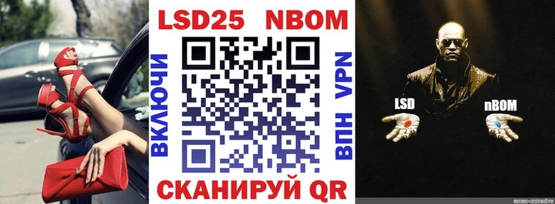 Марки 25I-NBOMe 1,5мг  Гурьевск 
