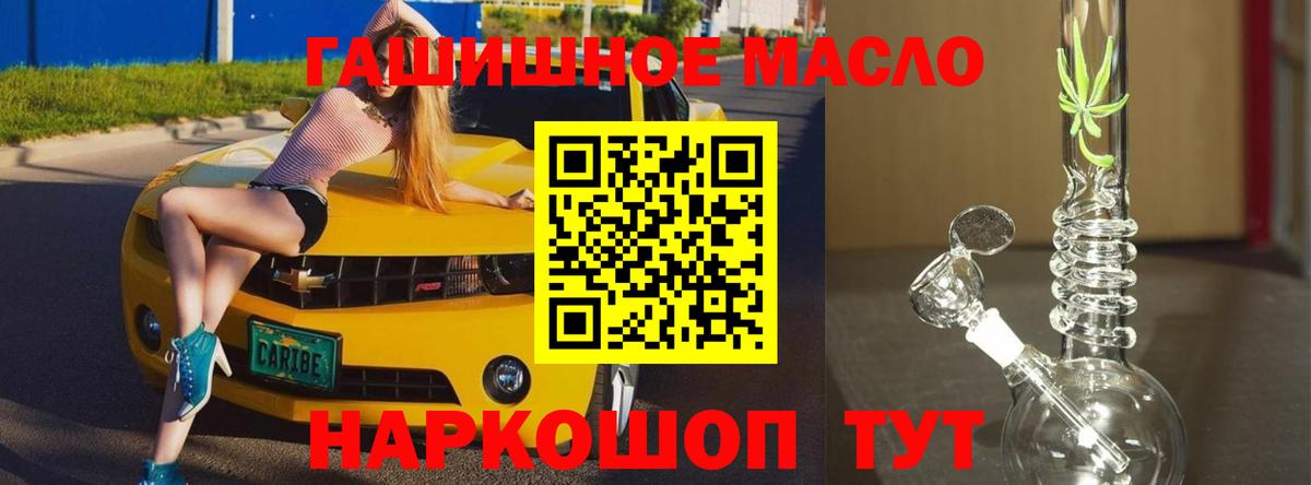 Гурьевск  Дистиллят ТГК жижа  Вход с VPN  ТГК жижа 